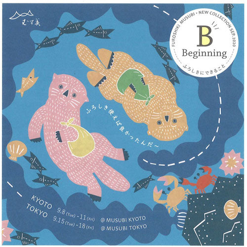 Autumn 2020 "Beginning - What we can do with Furoshiki" MUSUBI FUROSHIKI COLLECTION