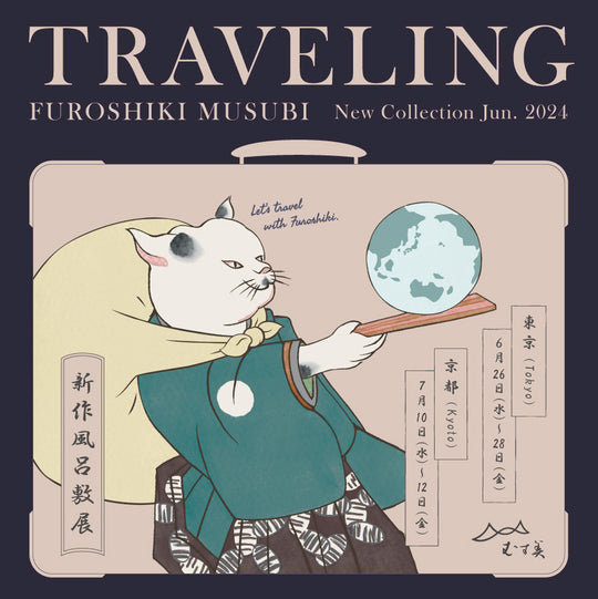 MUSUBI New Furoshiki Collection Trade Show "TRAVELING"
