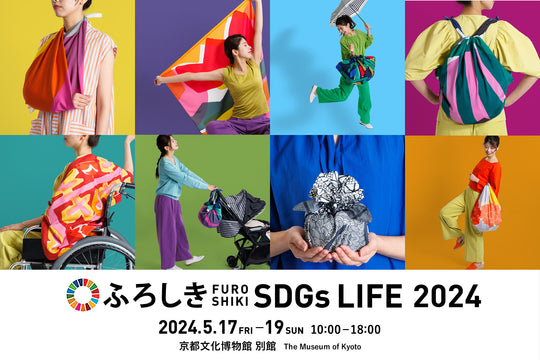 FUROSHIKI SDGs LIFE 2024