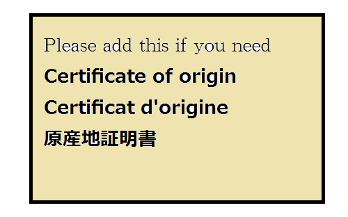 Certificat d'origine ~ certificat d'origine ~原産地証明書