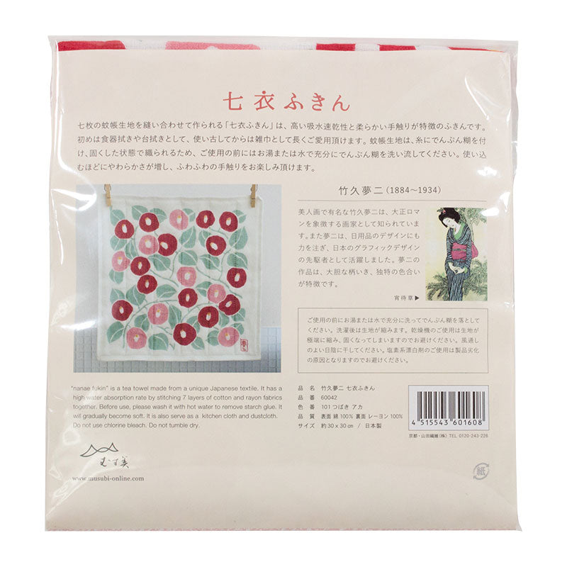 Yumeji Takehisa Tea Towel | Camellia Red