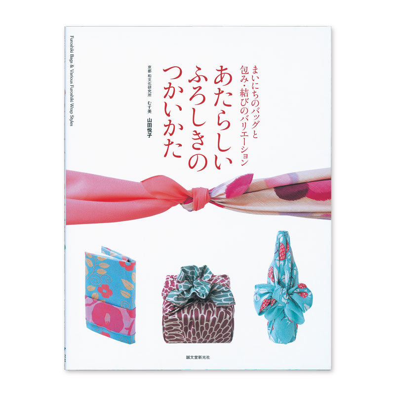 Furoshiki  Traditional Way of Japanese Wrapping - MUSUBI KILN JOURNAL