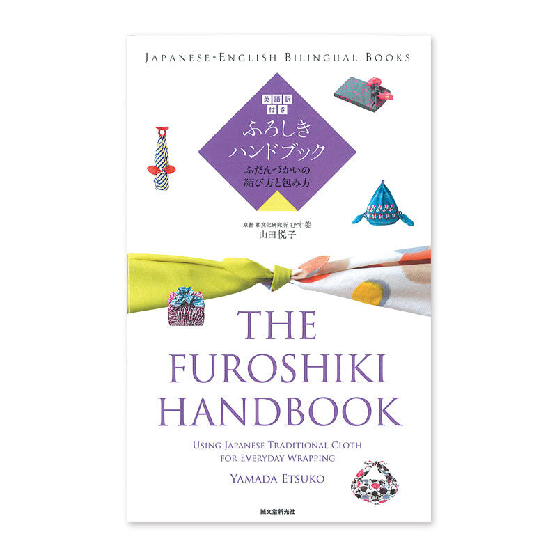 Furoshiki Handbook