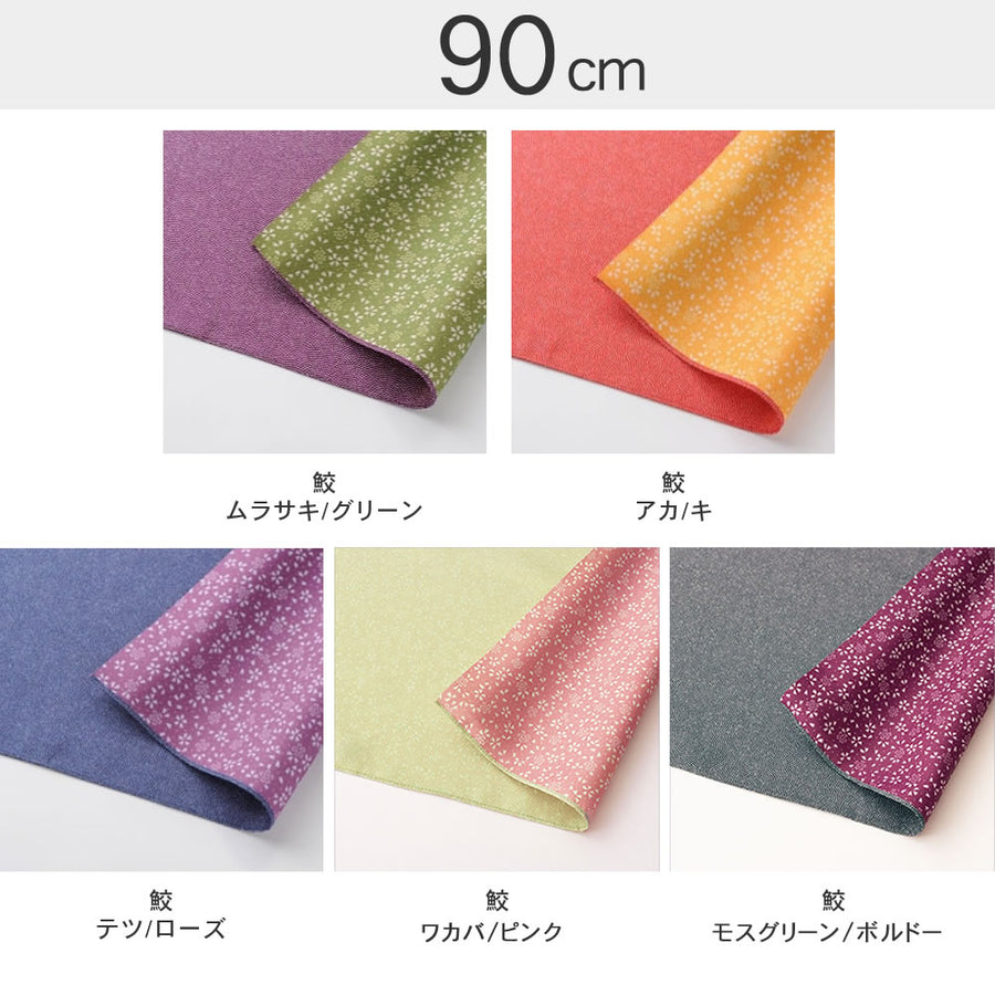 90 Polyester Amunzen Réversible | Motif Peau De Requin Fin/Sakura Vert Clair/Rose
