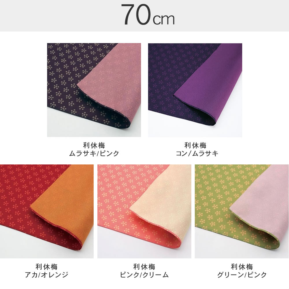 ルキトページ 70 Toki-iro Reversible | Rikyubai (Japanese Apricot) Navy Blue